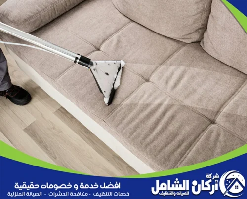 شركة maskancare تقدم تنظيف كنب بالبخار بالاحساء بفعالية وسرعة لضمان نظافة عميقة ومريحة.