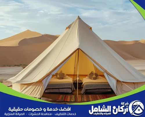 اسعار شركة تنظيف خيام بالدمام اسعار شركة تنظيف خيام بالدمام