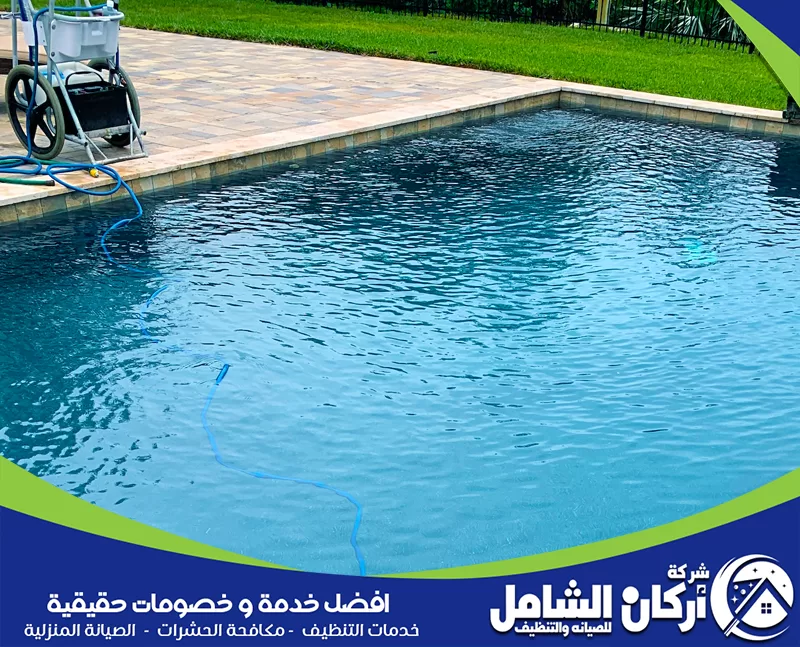 معدات تنظيف المسابح تساعد على شفط الأتربة وتحسين صفاء الماء.