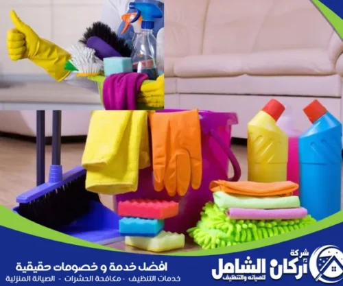 أدوات شركة تنظيف بسيهات