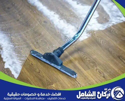 الأجهزة المستخدمة في تنظيف الارضيات وإزالة البقع منها