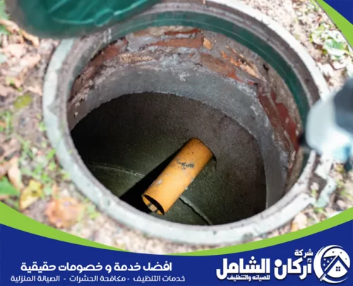 حل مشكلة انسداد المجاري في الجبيل مع شركة maskancare المتخصصة