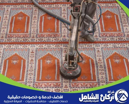 اجهزة تنظيف السجاد