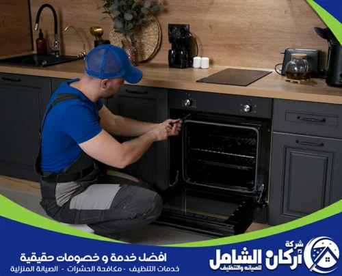 صيانة افران الغاز بالدمام 0500073610 maskancare شركة maskancare تنظف وتلمع أفران جليم الغاز لتعود بحالة مثالية وآمنة للاستخدام اليومي