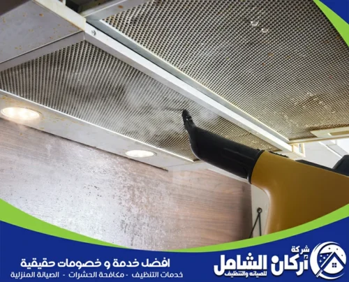 شركة تنظيف هود المطاعم الاحساء شركة تنظيف هود المطاعم الاحساء