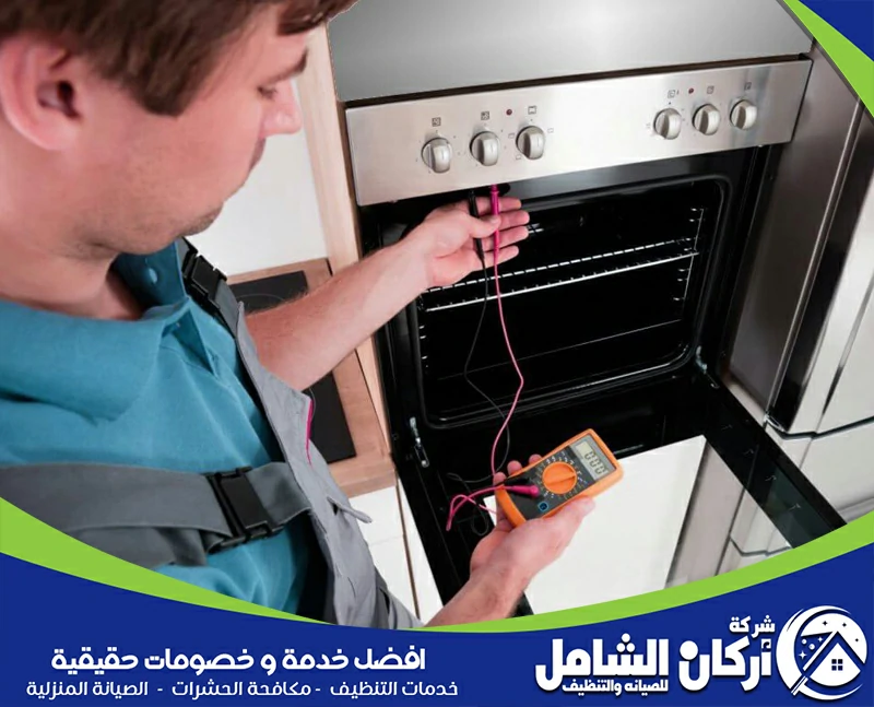 maskancare بالجبيل توفر خدمات صيانة أفران الغاز والكهرباء لجميع المنازل والمطاعم بسرعة واحترافية. يمكنكم التواصل معنا على الرقم: 0500073610 لحجز الخدمة والحصول على صيانة آمنة وموثوقة لجميع أنواع الأفران.