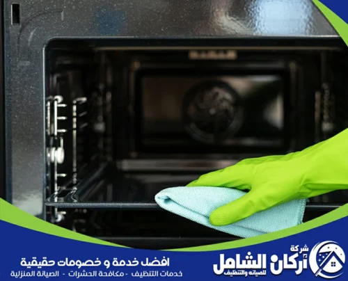 خدماتنا تشمل تنظيف شبكات الفرن الداخلية من الشحوم المتراكمة بشكل كامل وآمن. تأكد من حصولك على خدمة تنظيف عميق للأفران ذات جودة عالية. تواصل معنا في شركة maskancare 0500073610 في الاحساء. 