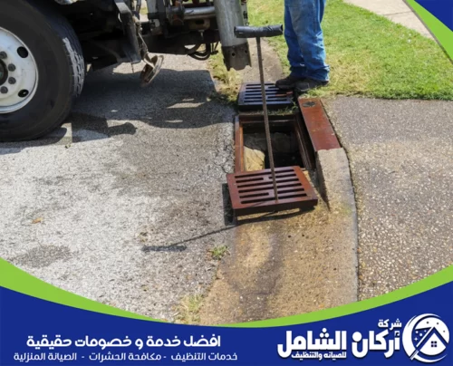 شركة maskancare لتسليك المجاري بالجبيل باستخدام أحدث المعدات