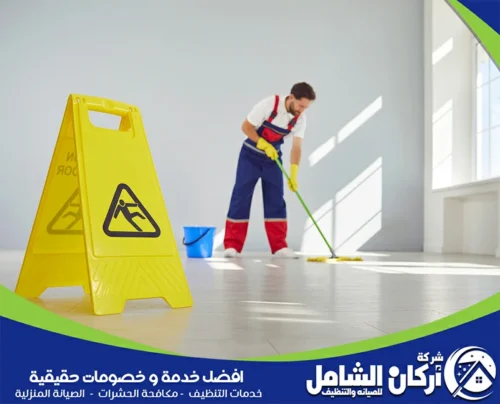 تنظيف منازل جدة بواسطة maskancare – أفضل شركة تنظيف منازل بجدة