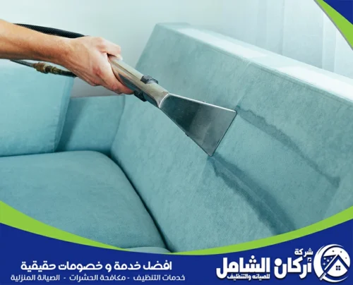 تنظيف جاف للكنب بالدمام 0500073610 maskancare تنظيف كنب مجلس أزرق بماكينة شفط ضمن خدمة تنظيف مجالس بالدمام من شركة maskancare.