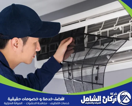 فنيين متخصصين حل سبب خروج رائحة كريهة من المكيف