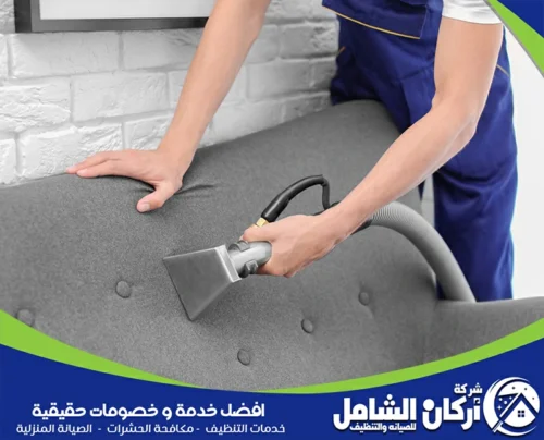 شركة maskancare تقدم غسيل كنب بالاحساء بكفاءة عالية لتنظيف عميق وإزالة الأوساخ بسهولة.