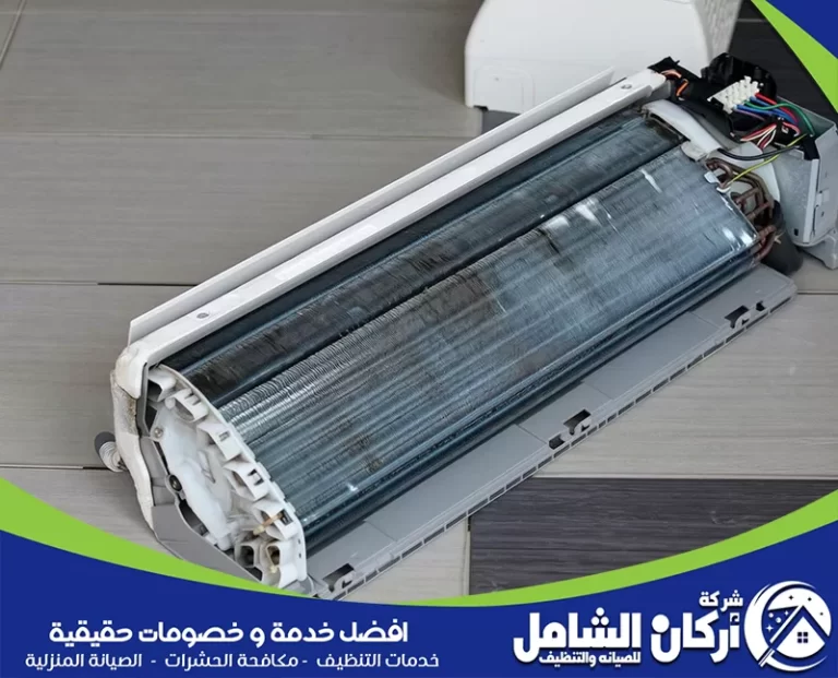 كم سعر غسيل مكيف سبليت بالدمام