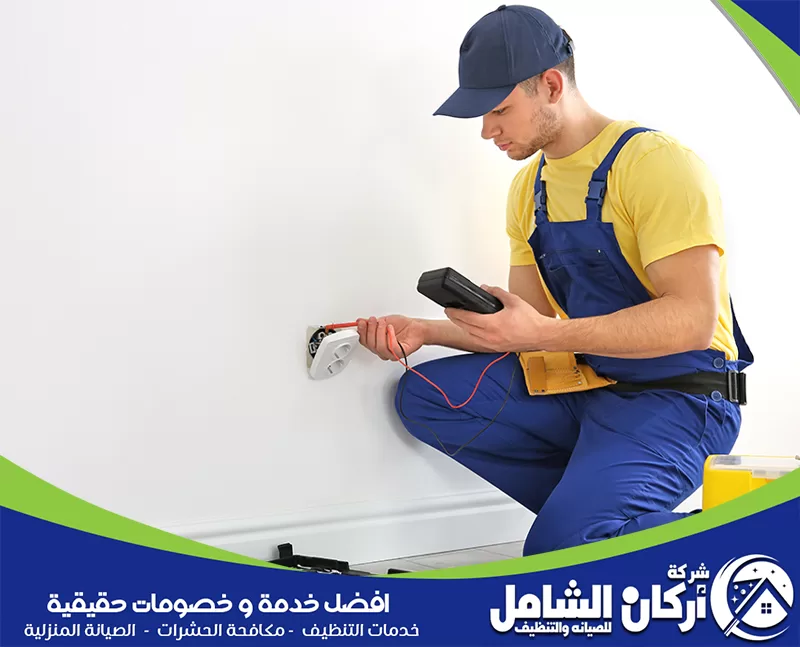شركة maskancare توفر كهربائي منازل بالخبر لتركيب المفاتيح والأفياش وصيانة اللوحات الكهربائية المنزلية بدقة