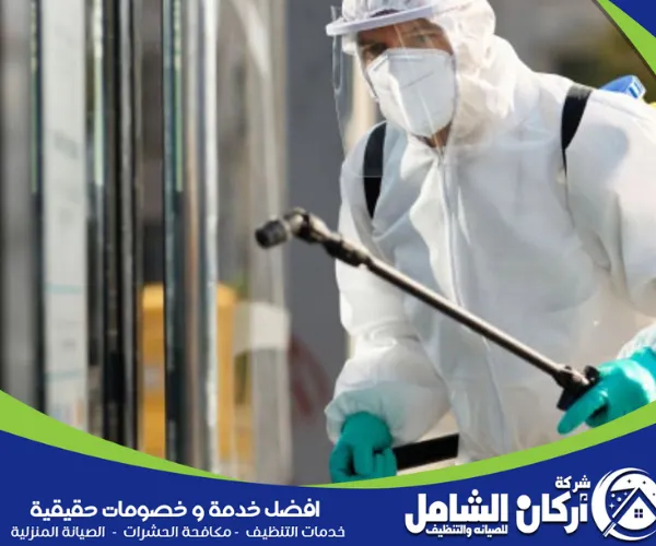 افضل شركة مكافحة حشرات ببقيق افضل شركة مكافحة حشرات ببقيق
