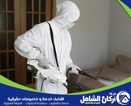 تنظيف منازل بالبخار في جدة