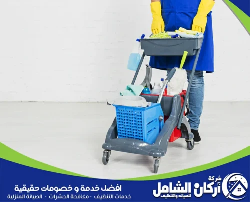 شركة maskancare توفر أفضل خدمات التنظيف في سيهات وعنك بأحدث المعدات وفنيين متخصصين لضمان جودة عالية.