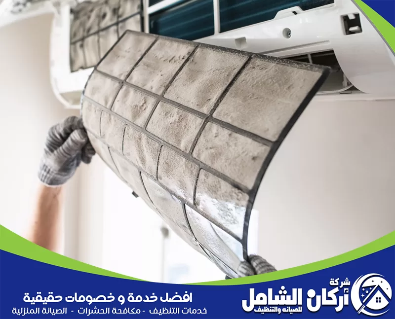 فني يقوم بإخراج فلتر مكيف سبليت متسخ وممتلئ بالغبار، في مشهد يوضح أهمية تنظيف فلاتر المكيف بانتظام للحفاظ على جودة الهواء وكفاءة التبريد.