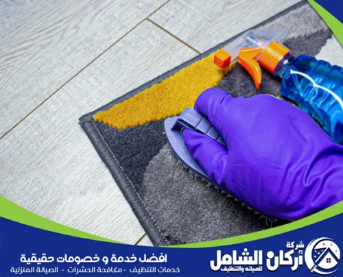 غسيل جاف للسجاد بالاحساء غسيل جاف للسجاد بالاحساء