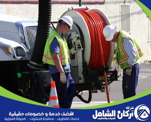 تسليك مجاري الصرف الصحي بالخبر