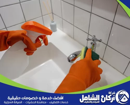 تنظيف الحوض والصنبور بمواد مناسبة لإزالة التراكمات والحفاظ على لمعان السطح.