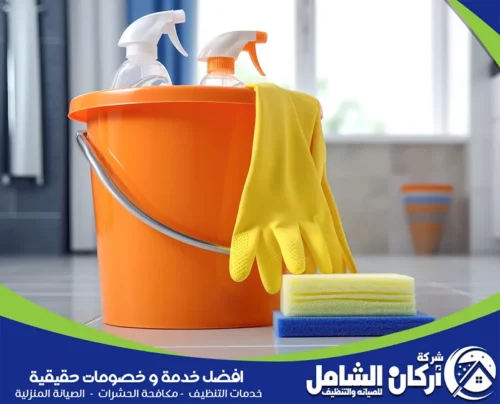ادوات آمنة في تنظيف الارضيات وإزالة البقع منها