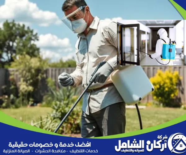 فريق خبراء maskancare يستخدم أجهزة حديثة لرش الحشرات في المنازل والمنشآت، مقدمًا خدمة احترافية وفعّالة لجميع العملاء.