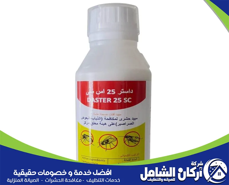 المبيدات الحشرية الزراعية