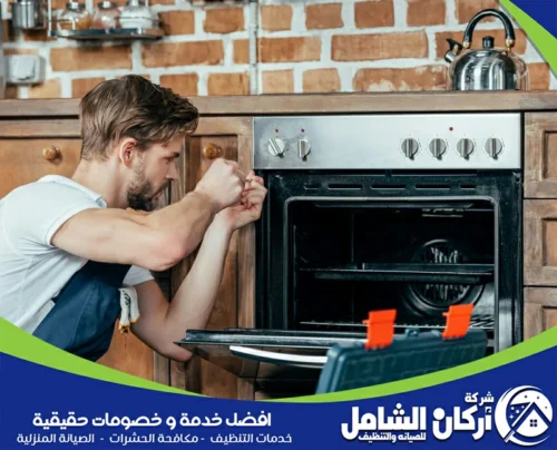 تقدم شركة maskancare أفضل خدمات شركة صيانة افران بالجبيل بخبرة عالية وفريق متخصص في التنظيف والإصلاح باستخدام أحدث التقنيات. احصل على أداء متميز وجودة مضمونة مع أسعار تنافسية. اتصل الآن على 0500073610 لخدمة سريعة وموثوقة.