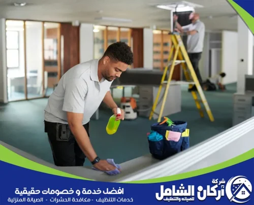شركة maskancare تقدم خدمات تنظيف فلل بالدمام بمستوى احترافي يلبي تطلعات العملاء