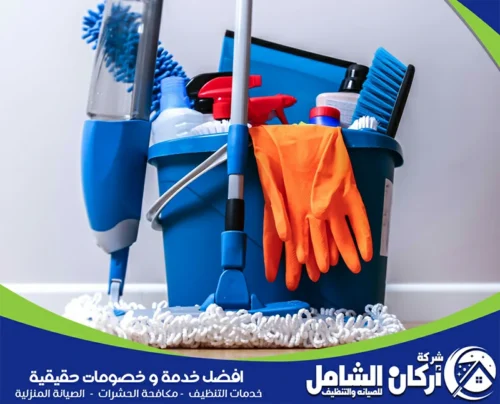 مجموعة متكاملة من أدوات ومنتجات التنظيف والتعقيم عالية الجودة. متخصصون في تنظيف الفلل والشقق بالخبر. لنظافة لا تضاهى، اعتمد على شركة maskancare 0500073610.