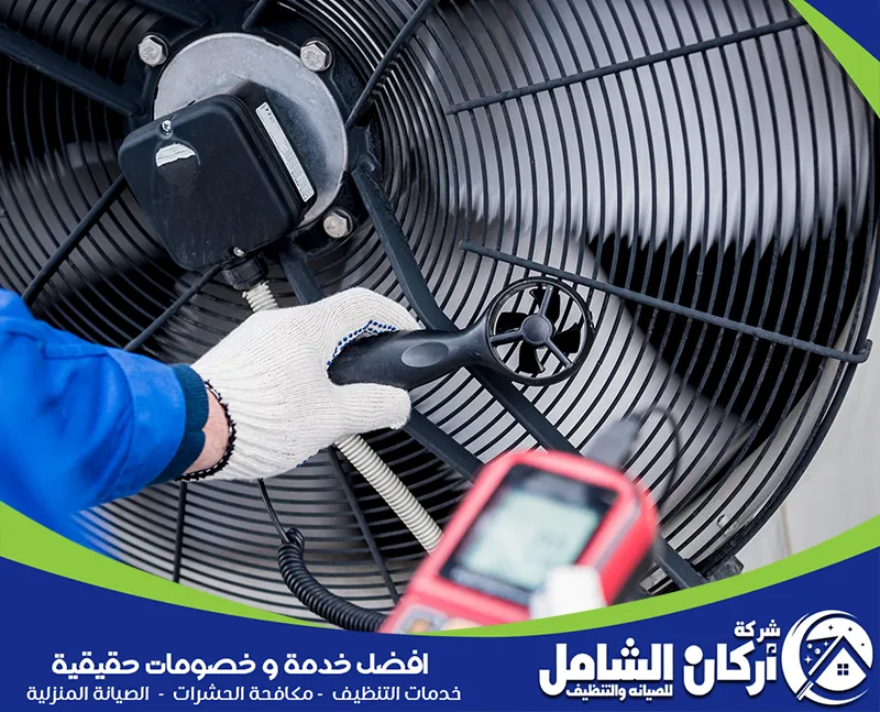 صيانة تكييف بالجبيل 0500073610 maskancare مهندس مكيفات يقوم بصيانة مكيف الهواء باستخدام جهاز قياس للحرارة مع التركيز على فحص مروحة المكيف.
