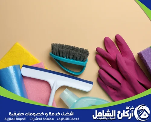 لماذا تختار شركة تنظيف بالخفجي؟