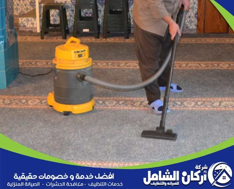 شركة تنظيف مساجد بالدمام
