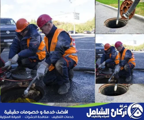 تسليك طفح مجاري في الدمام تسليك طفح مجاري في الدمام