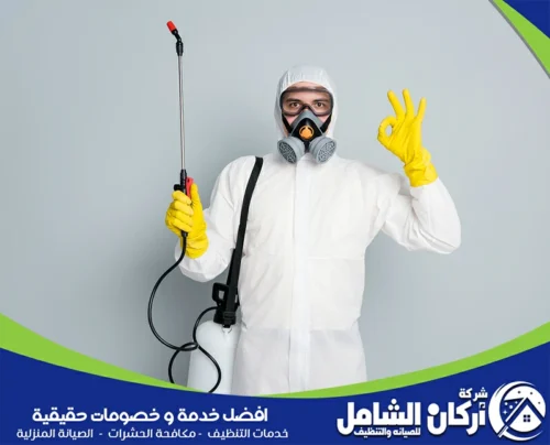 نقدم في شركتنا خدمة رش حشرات بالخفجي فعّالة باستخدام مبيدات آمنة للقضاء على الحشرات بشكل دائم. 