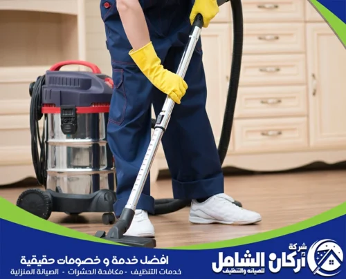 فريق عمل متخصص في تنظيف وتلميع الأرضيات المختلفة (خشب، سيراميك، رخام). أفضل شركة نظافة عامة بالخبر لبيتك. لحجز خدمة التنظيف بعد البناء، اتصل بـ شركة maskancare 0500073610
