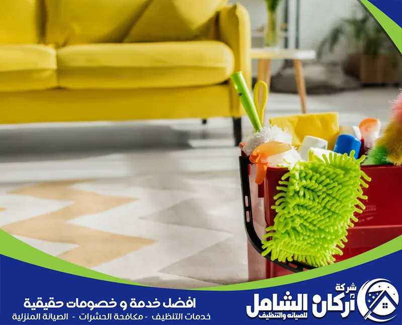 تجهيز استراحة نظيفة للضيوف عبر maskancare مع تنظيف الجلسات الخارجية والمرافق بالكامل داخل الدمام