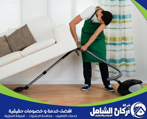 تنظيف ارضيات منازل القطيف تنظيف ارضيات منازل القطيف