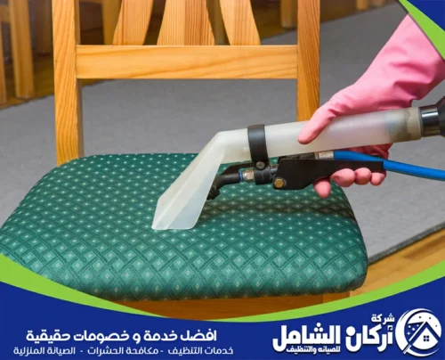 خدمات شركة تنظيف مجالس بالخبر خدمات شركة تنظيف مجالس بالخبر