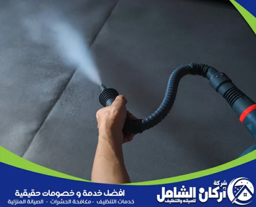 تنظيف كنب بالبخار جدة