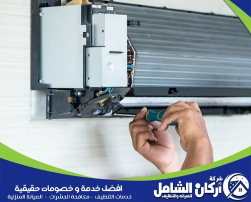 فك غطاء الوحدة الداخلية لمكيف سبليت لمراجعة الأجزاء قبل التنظيف أو الإصلاح.