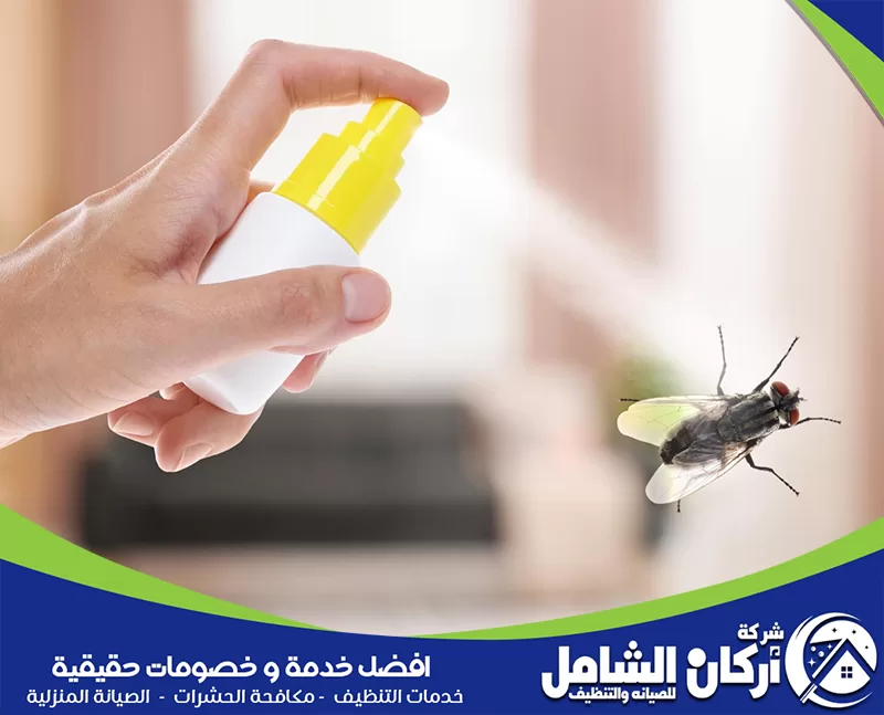 طرق التخلص من حشرات المنزل بنتيجة سريعة ومجربة خبير حشرات رش مبيدات موجه للقضاء على الذباب والحشرات الطائرة داخل المنازل بفعالية.