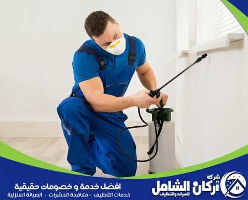 ارقام شركة maskancare لمكافحة العتة بالدمام