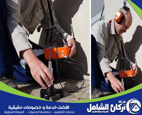 كشف تسربات المياه بدون تكسير بالظهران​