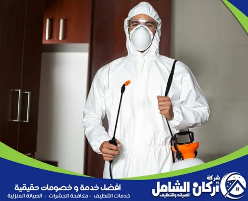 أفضل شركة مكافحة حشرات بالدمام 0500073610 maskancare فريق مكافحة حشرات بالدمام ينفذ معالجة داخل منزل