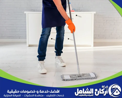 تنظيف منزلي بالبخار لإزالة الأوساخ العميقة – maskancare، شركة تنظيف بالبخار بجدة