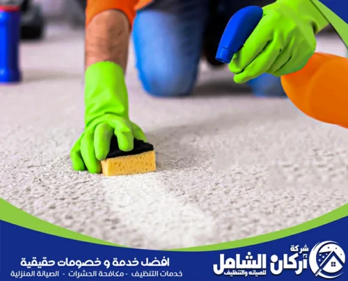 تنظيف سجاد وموكيت الاحساء تنظيف سجاد وموكيت الاحساء